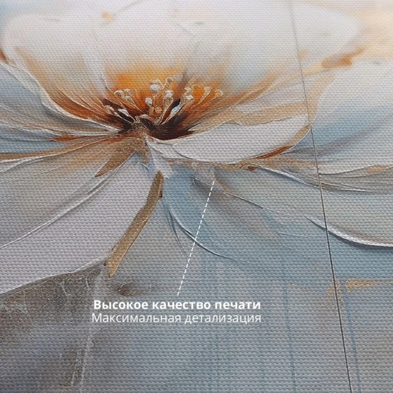 Картина на стену большая на холсте интерьерная "Акварельный цветок", 60х90 см #6