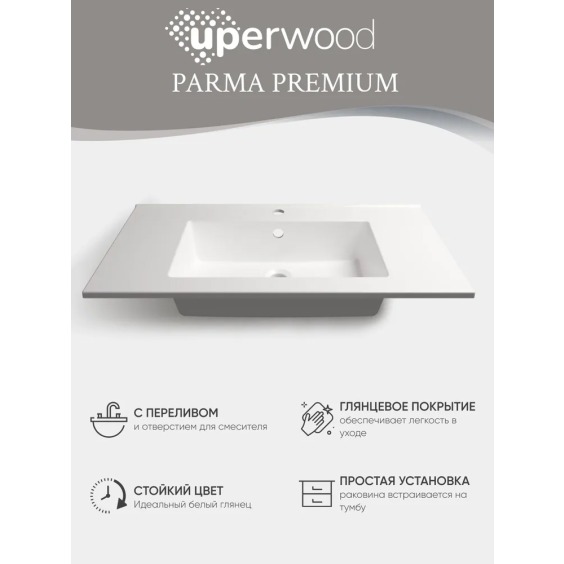 Раковина для ванной 86 см, Uperwood Parma Premium, белая глянцевая #5