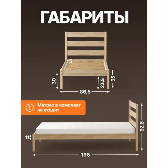 Кровать Мечта-7 80х190, без обработки #2