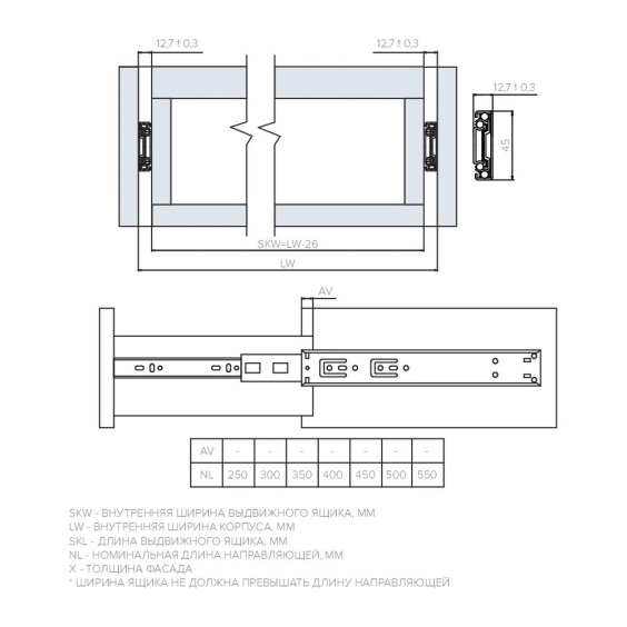 Направляющая шариковая AQ Slide H45, 30 кг, L=250 мм (15шт/уп) #3