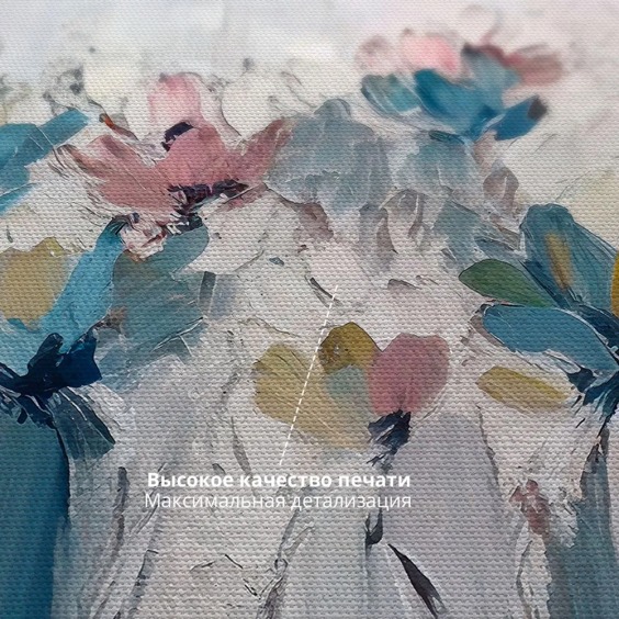 Картина на стену большая на холсте интерьерная "Цветки", 50х80 см #3