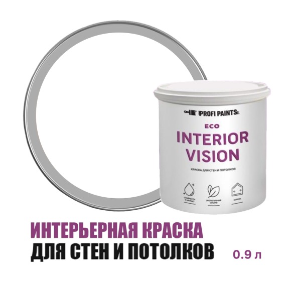 Краска интерьерная для стен и потолков износостойкая матовая Profipaints Eco Interior Vision 0.9л, Белая #1