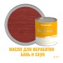 Масло для дерева износостойкое для бань и саун ProfiPaints Silver Sauna Oil 2.7л, Красное дерево