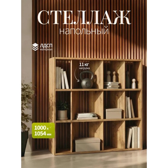 Узкий стеллаж стенки под 45 градусов стандарт, 1000х1054х150 мм, Дуб вотан #3