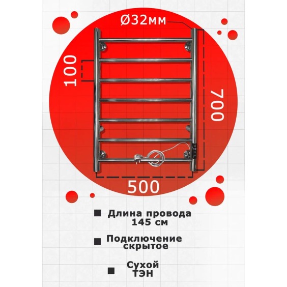 Полотенцесушитель электрический Классика (К-3) 500х700, прямая перекладина, димер, скрытая проводка, универсальное подключение #2