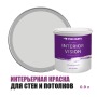 Краска водоэмульсионная для стен и потолков износостойкая матовая Profipaints Silver Interior Vision 0.9л, Изысканный серый