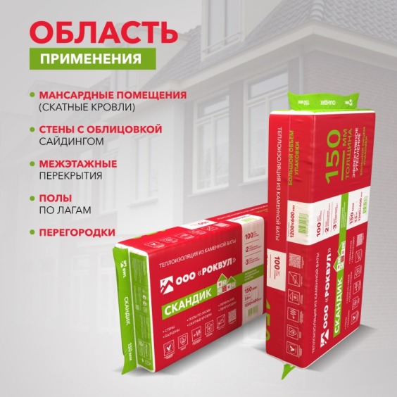 Утеплитель Rockwool Лайт Баттс скандик 1200х600х150 мм, 5 шт. уп #3