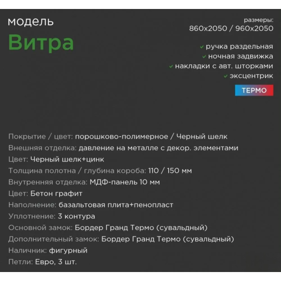 Входная Термодверь #6