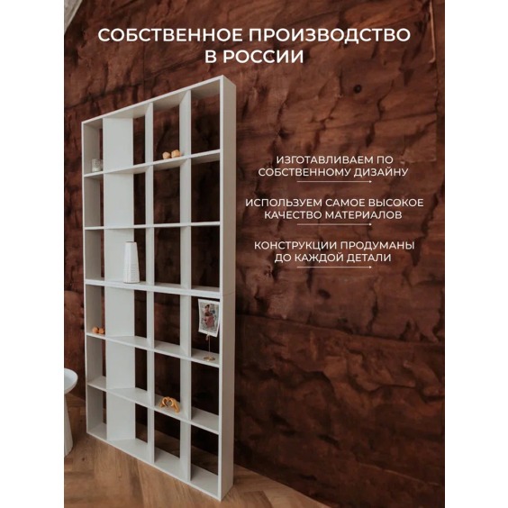 Узкий стеллаж стенки под 45 градусов мини, 800х1054х150 мм, Белый #8