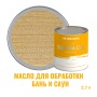 Масло для дерева износостойкое для бань и саун ProfiPaints Silver Sauna Oil 2.7л, Сено