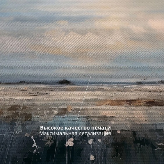 Интерьерная картина "Снежное поле" на холсте, большая, размер 40х60 см #5