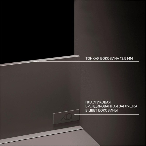 Ящик LineBox AQ NL=450, H=88 низкий, Белый #2
