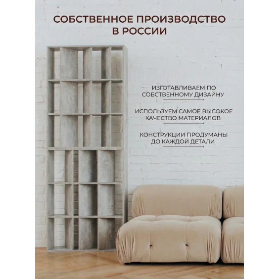 Узкий стеллаж стенки под 45 градусов стандарт, 1000х1054х150 мм, Серый цемент #6