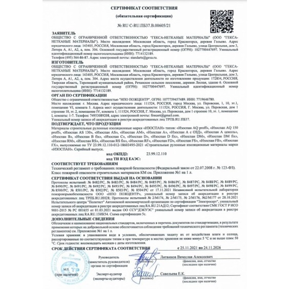 Гидро-ветрозащитная усиленная мембрана Изоспан AQ proff-150, 1.6х43.75м #5