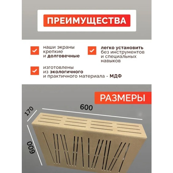 Короб-экран для батареи отопления «Абстракция» под покраску, 60х60х17 см #3