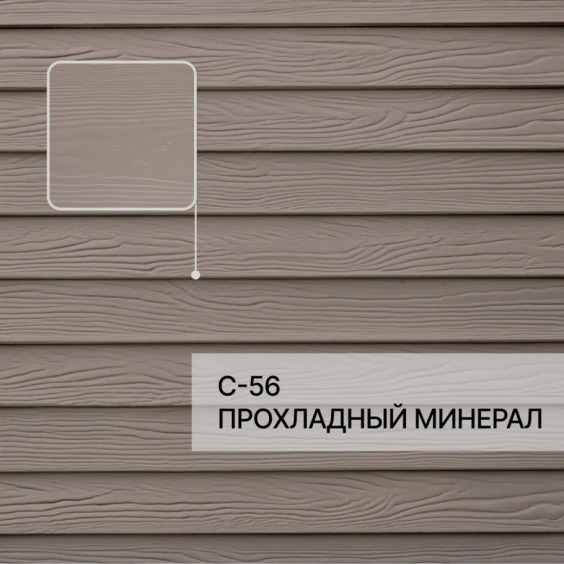 Краска фасадная для фиброцементного сайдинга Forside 18л, C-56 Прохладный минерал #2