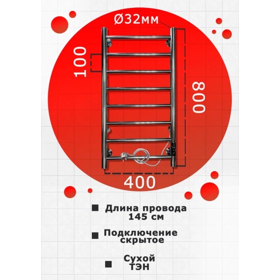 Полотенцесушитель электрический Классика (К) 400х800, прямая перекладина, димер, скрытая проводка, универсальное подключение #2