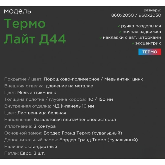 Входная Дверь для дома, Два терморазрыва #7