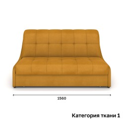 Диван Rivalli Турин прямой 1560 мм, категория ткани 1
