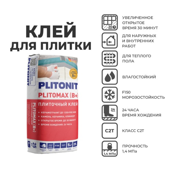 Клей для плитки и керамогранита Plitonit Plitomax (В+) 25кг #2