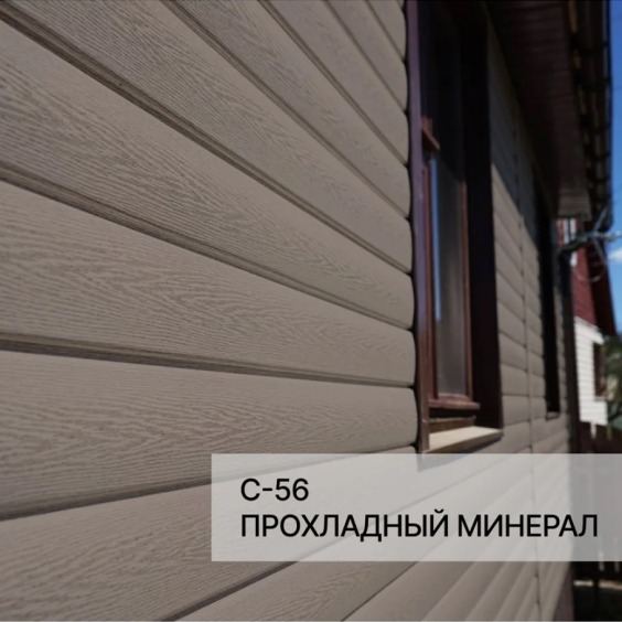 Краска фасадная для фиброцементного сайдинга Forside 18л, C-56 Прохладный минерал #3
