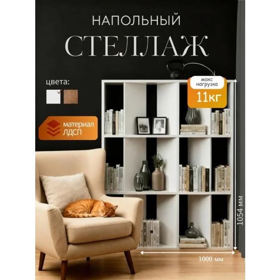 Узкий стеллаж стенки под 45 градусов стандарт, 1000х1054х150 мм, Белый #6 Узкий стеллаж стенки под 45 градусов стандарт, 1000х1054х150 мм, Белый #6