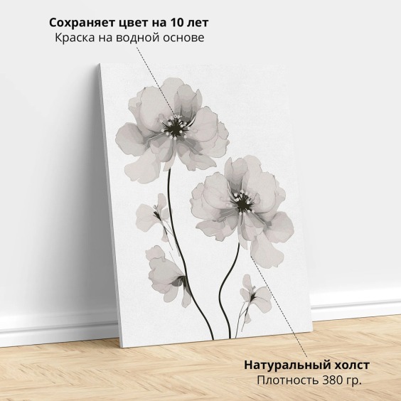 Интерьерная картина "Цветы классика" на холсте, большая, размер 80х50 см #5