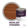 Масло для столешниц и изделий из дерева износостойкое ProfiPaints Silver Top Oil 0,9л, Светлый орех