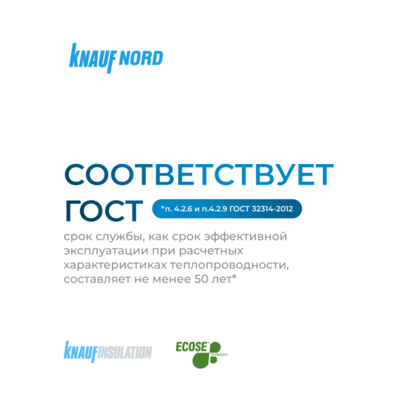 Утеплитель Knauf Nord 1250х600х100 мм 6шт. уп #5