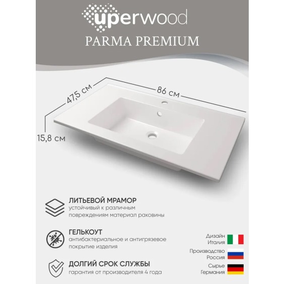 Раковина для ванной 86 см, Uperwood Parma Premium, белая глянцевая #4